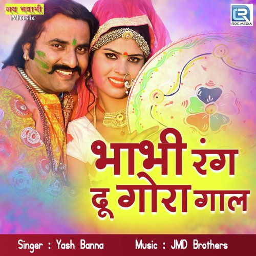 Yash Banna Songs MP3 Download